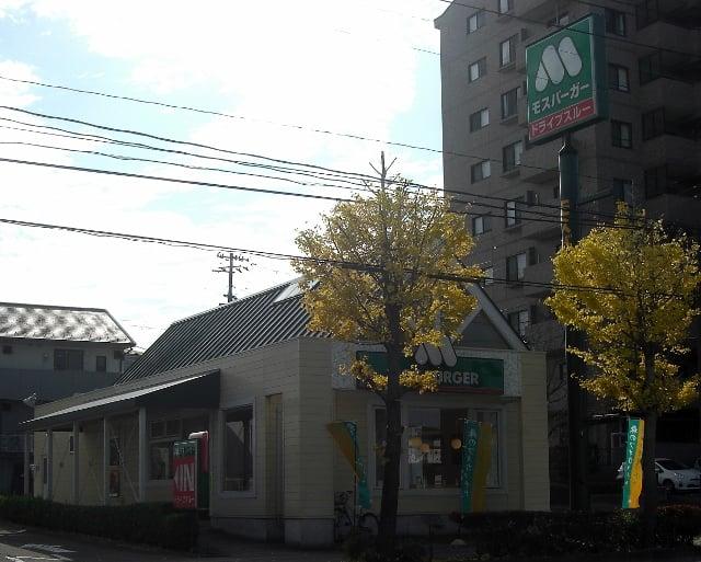 モスバーガー仙台八乙女店