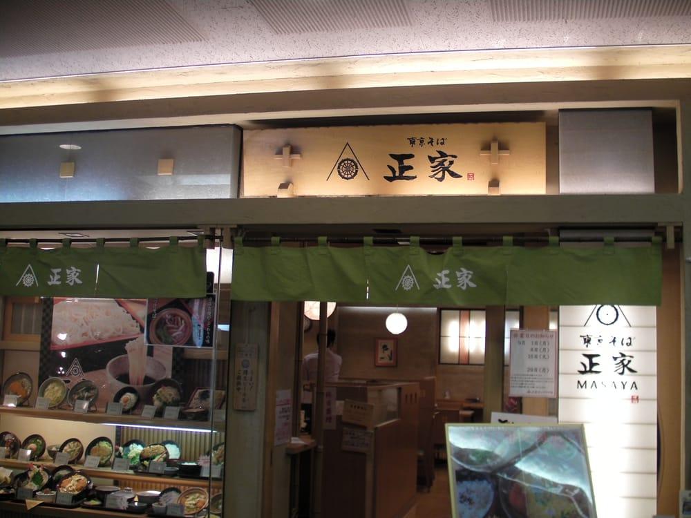 東京そば正家さんプラザ店