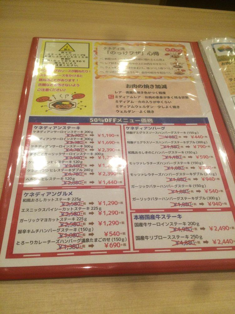 ステーキ&カフェ ケネディ