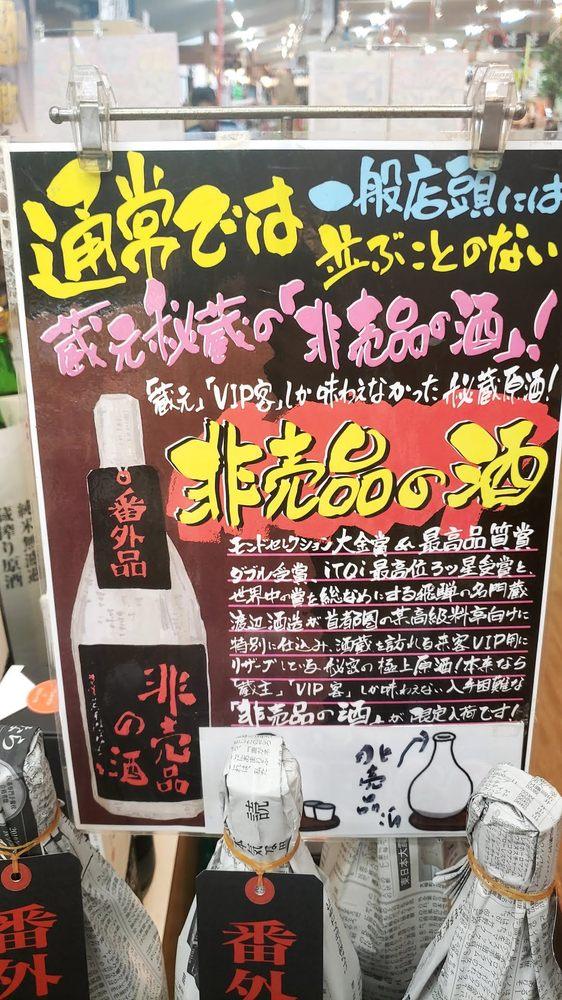 赤かぶの里