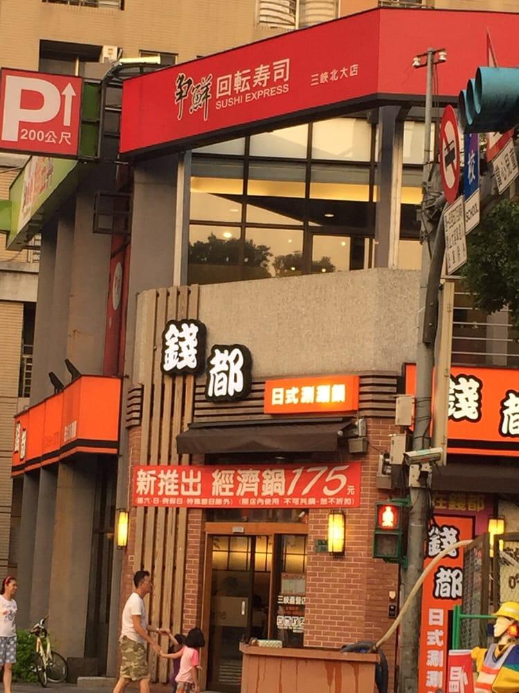 爭鮮