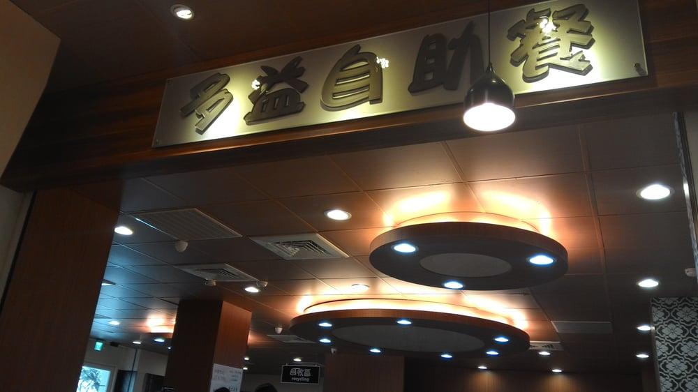 多益自助餐