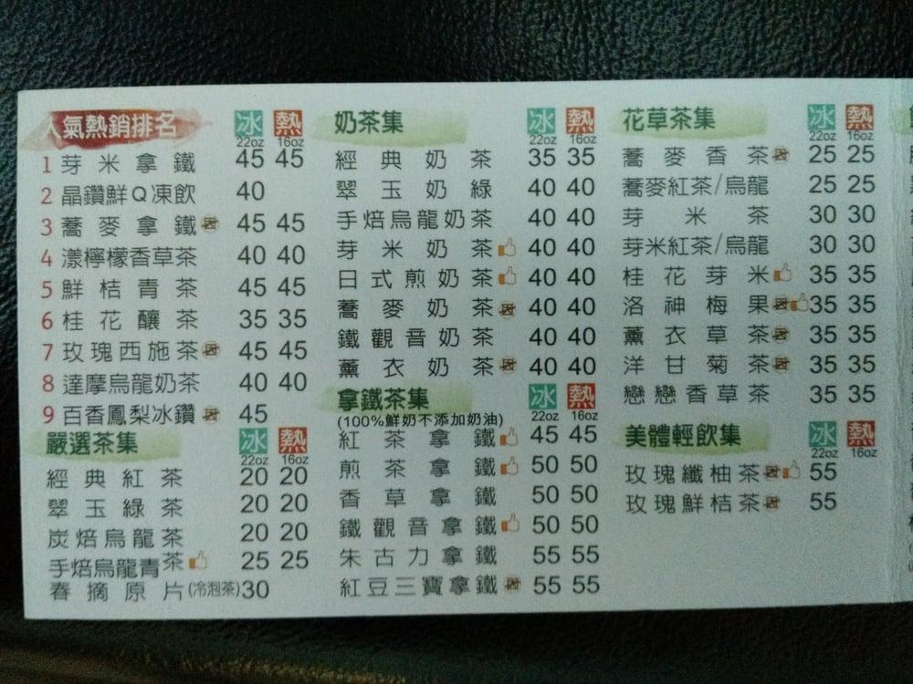 草本茶集