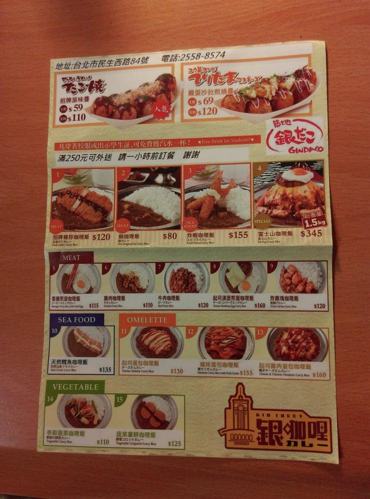 築地銀章魚
