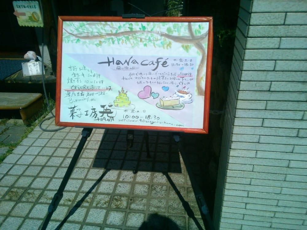 宝塚 英