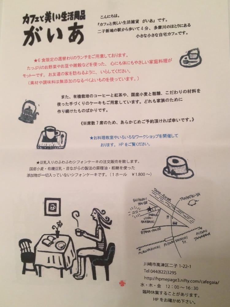 がいあ