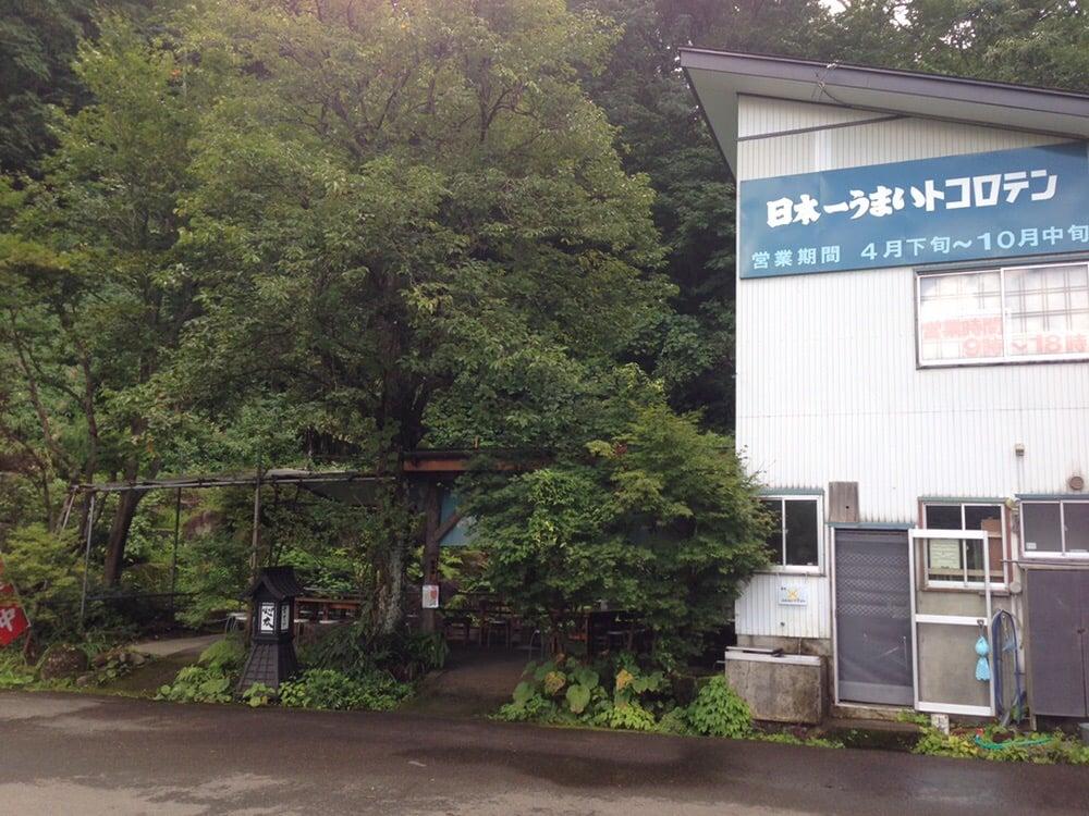 日本一うまいところてん