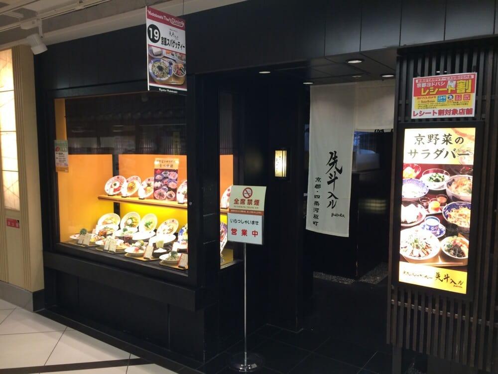 先斗入ル京都ヨドバシ店