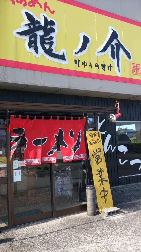 Ramen Ryunosuke