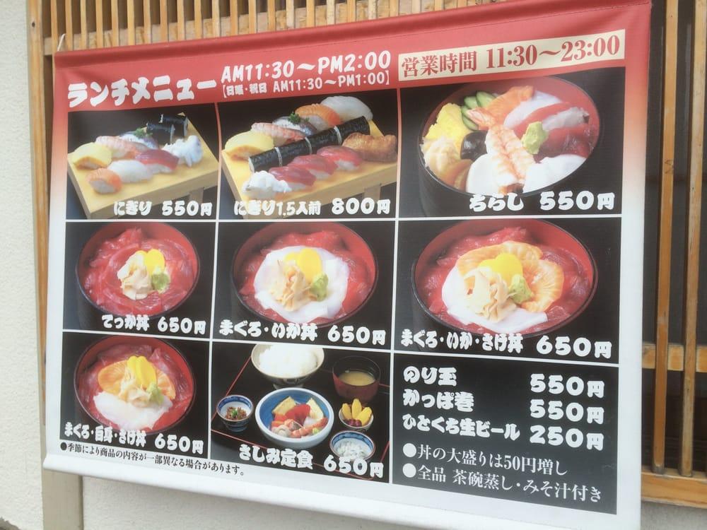 金太楼鮨草加店