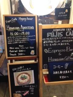 フジカフェ