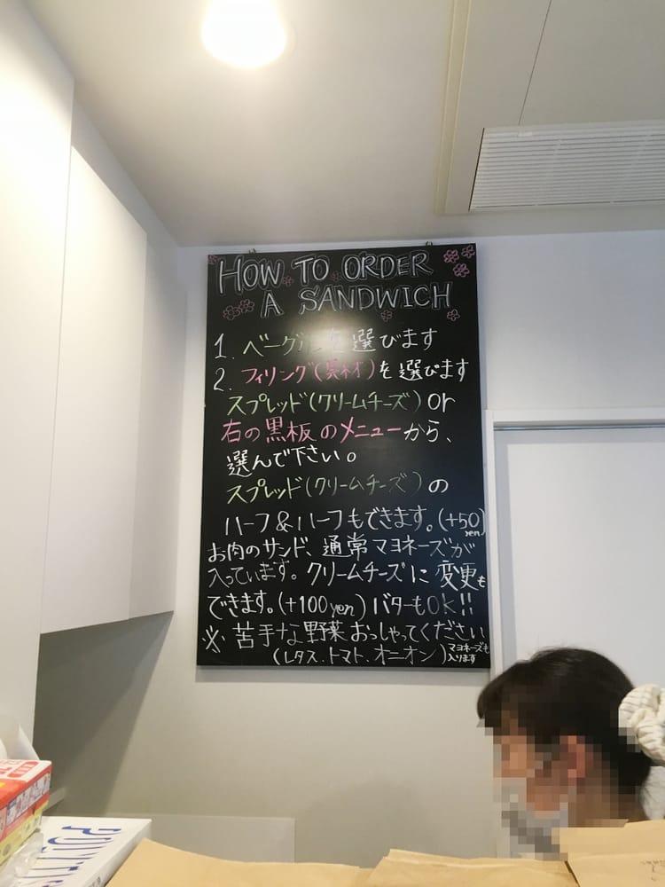 オーゾウ ベーグル