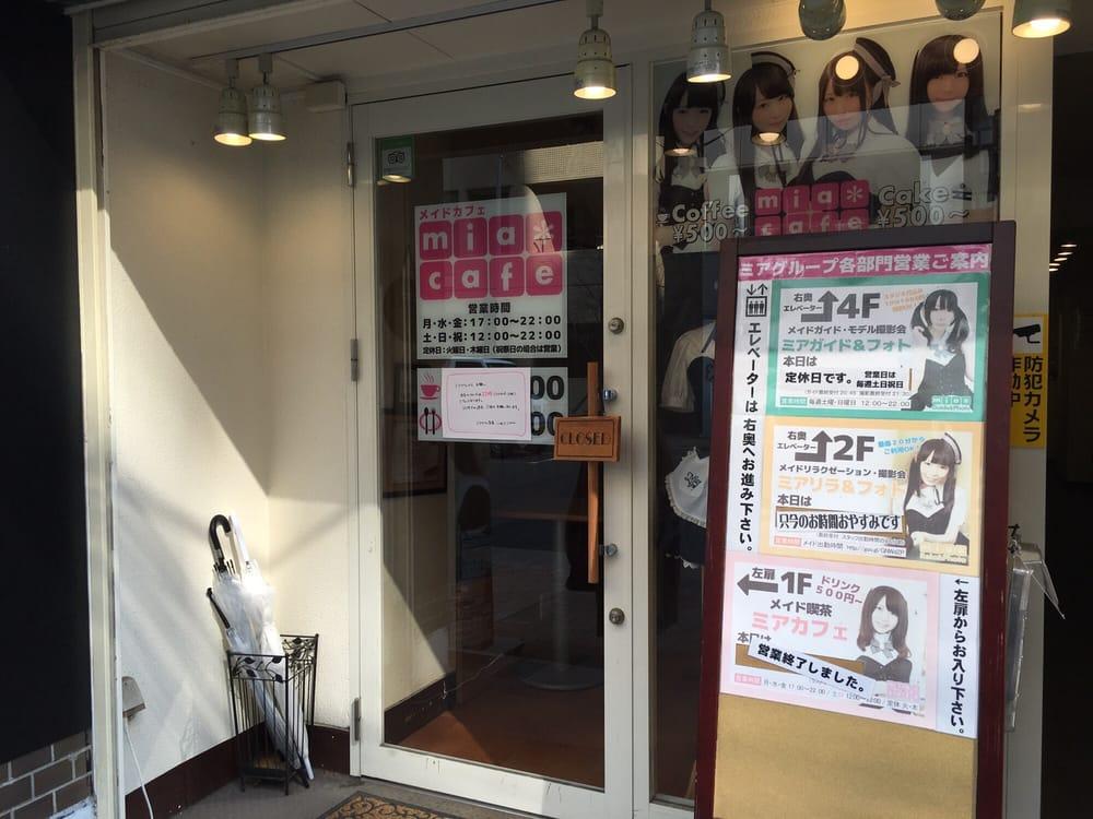 ミアカフェ 東京店