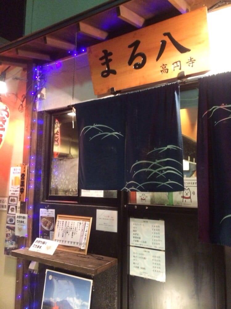 まる八