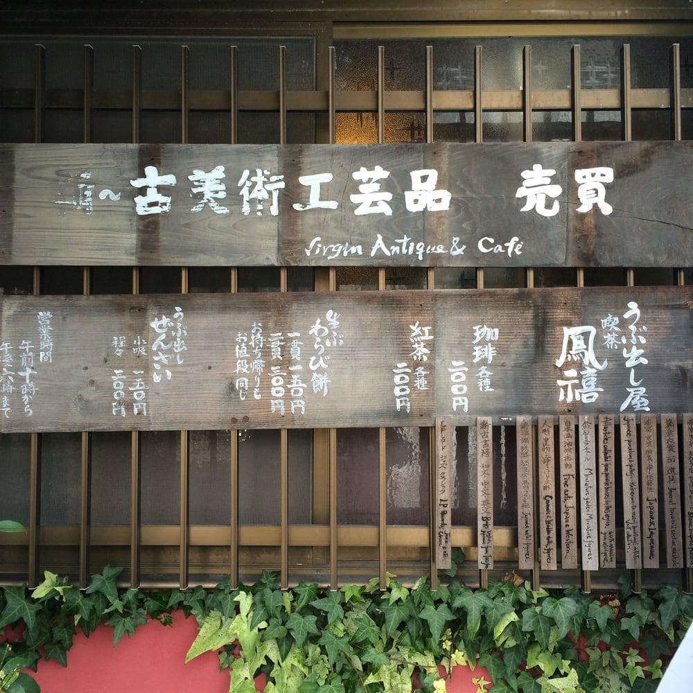 うぶ出し屋 ほうき
