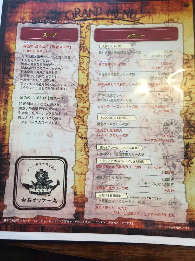㈱NEXTLEVEL 白石オフィス（奥芝商店）