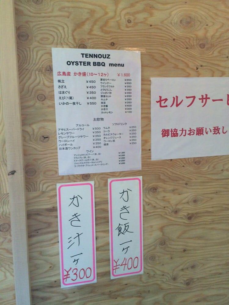 Tennouz Oyster BBQ