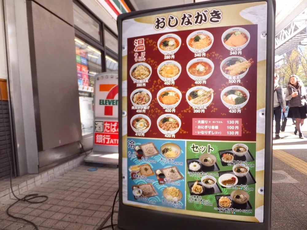 名代 箱根そば 川崎店