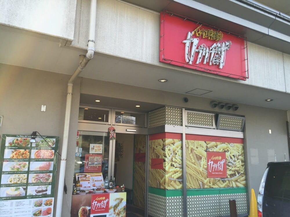 カプリチョーザ北仙台店