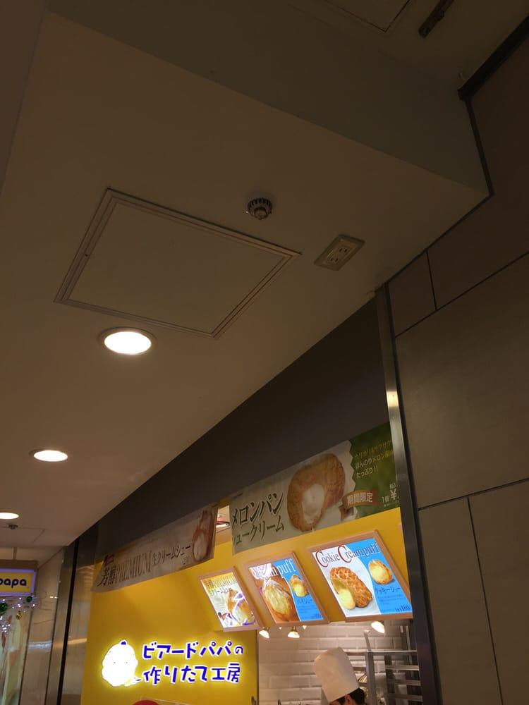 ビアードパパ 八重洲地下街店