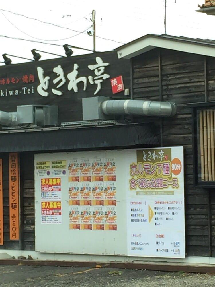 ときわ亭 西中田店