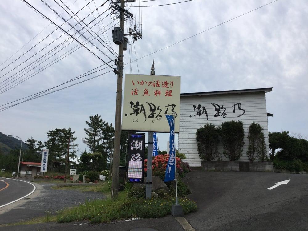 Auberge幸多里