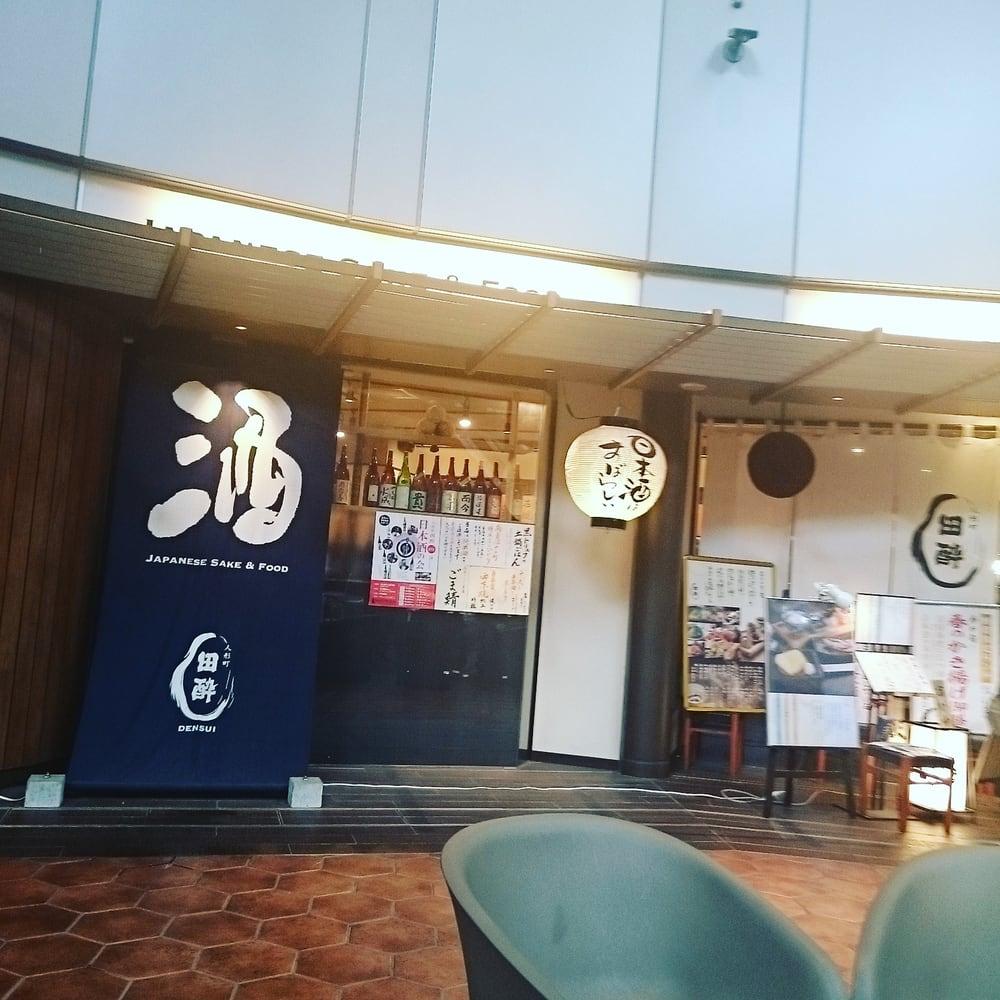 田酔