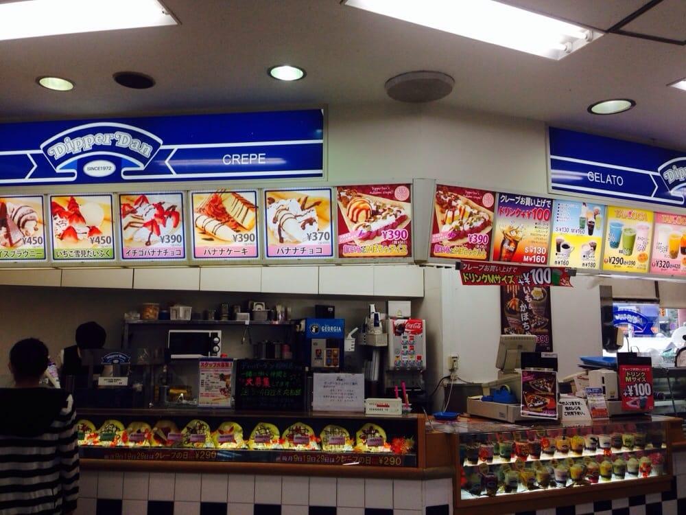 ディッパーダン