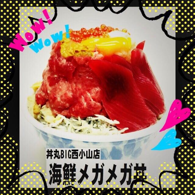 丼丸 Big西小山店
