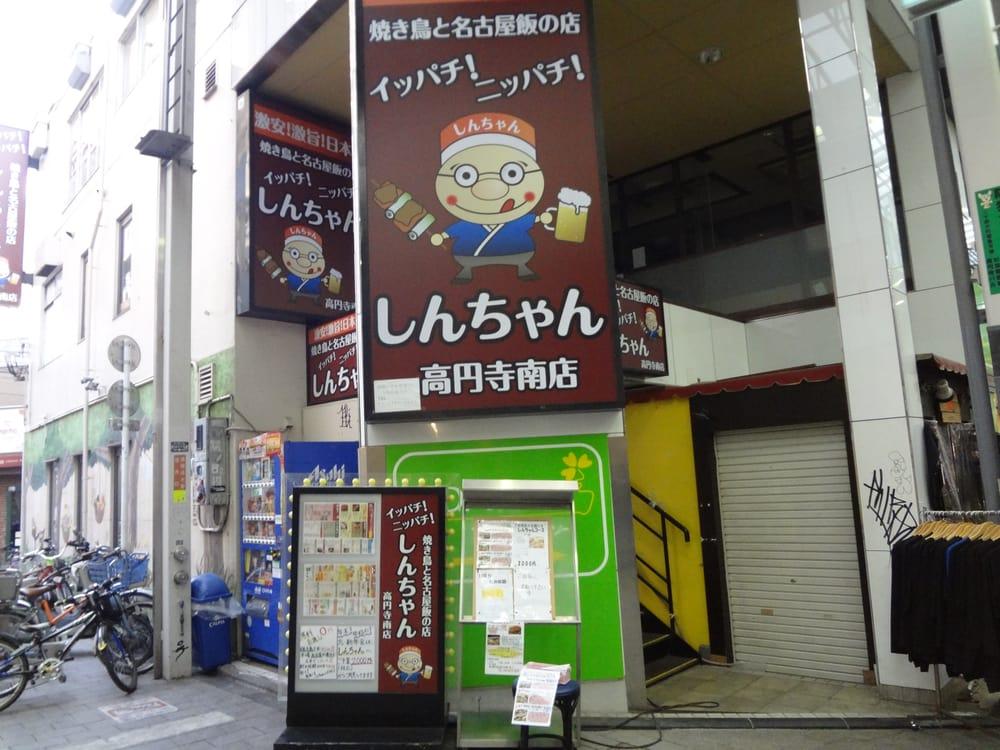 しんちゃん