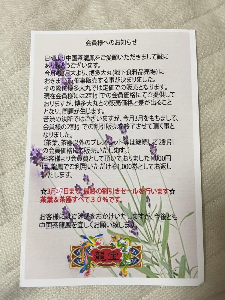 龍宝