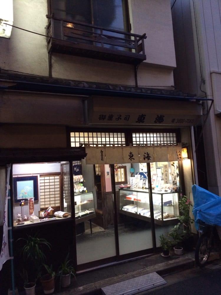 東海菓子店