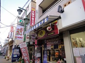 大阪やき三太