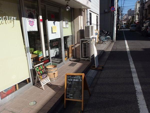 イソーロー珈琲屋