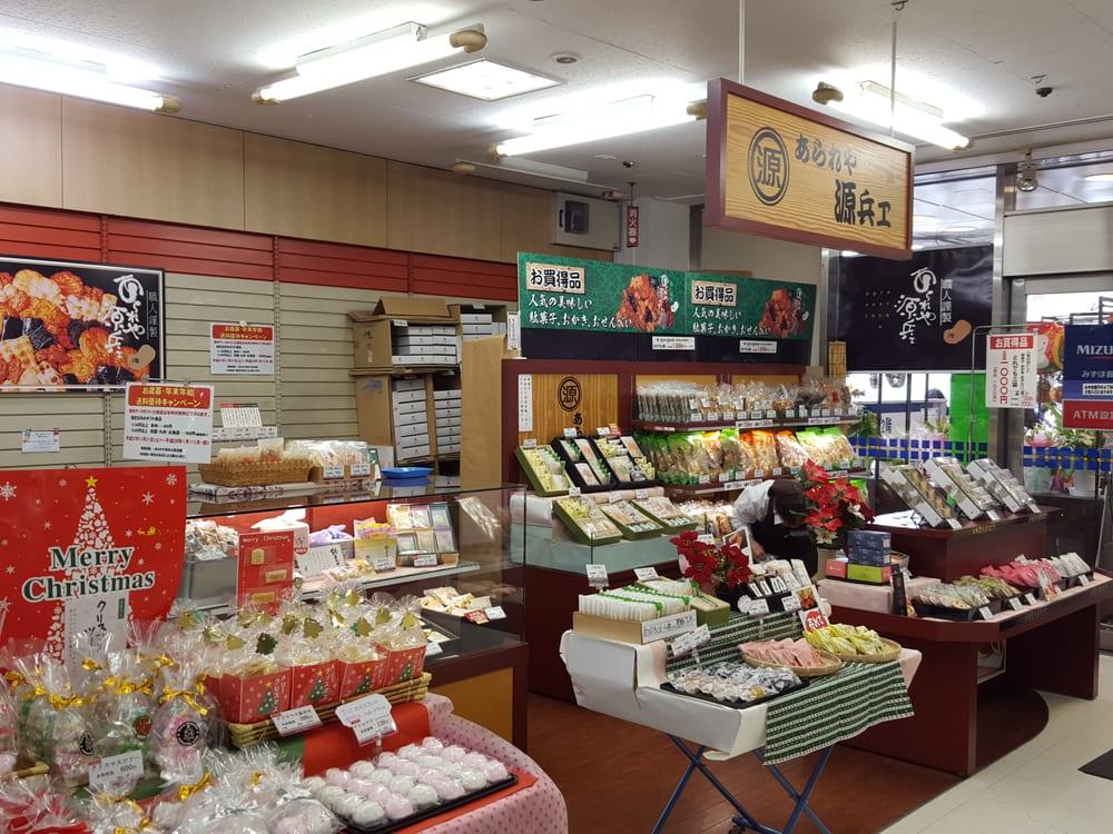あられや源兵ヱ西新井店