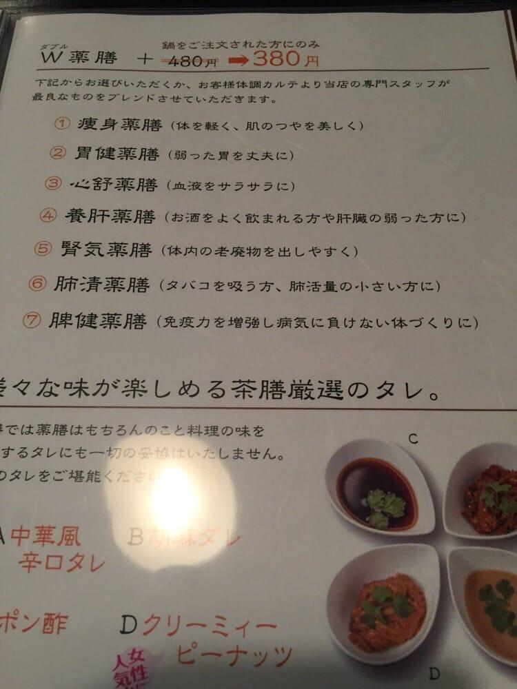 美藥膳鍋