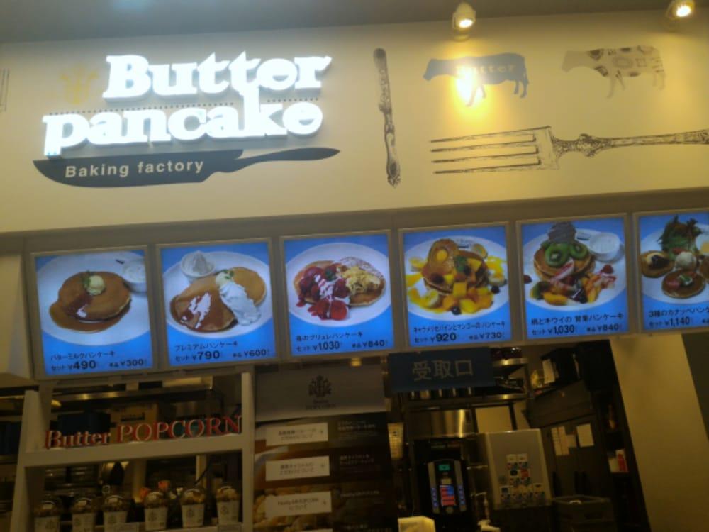 バターパンケーキ ベイキング ファクトリーイオンモール茨木店