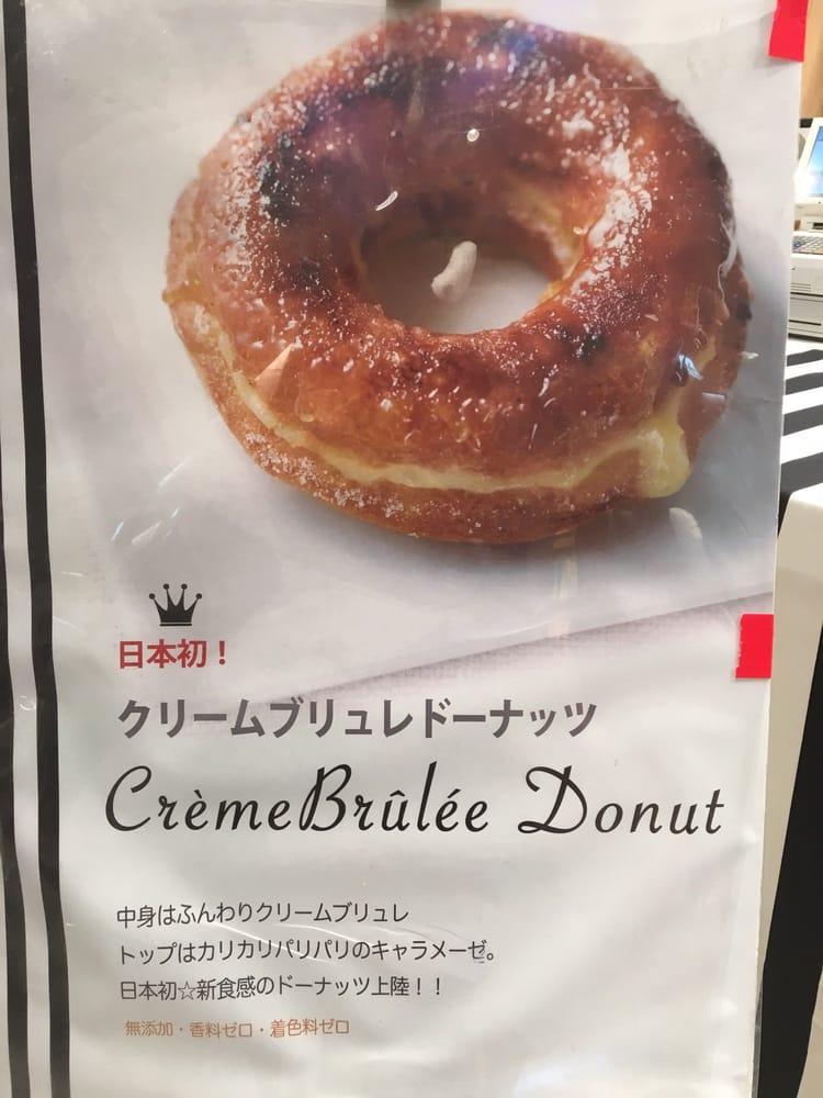 アン ドゥ ドーナツ 新宿アルタ店