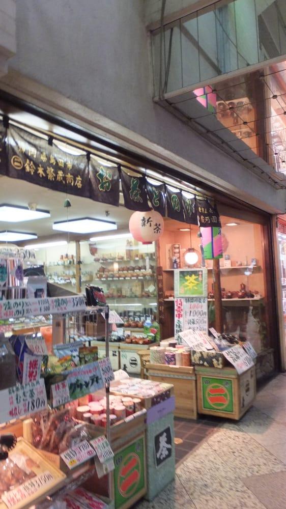 駿河園茶舗 中野ブロードウェイ店
