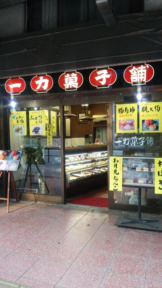 一力菓子舗神宮前店