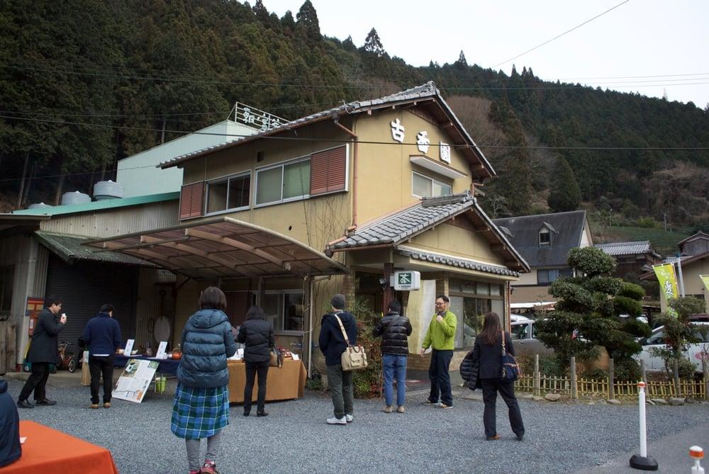 かたぎ古香園