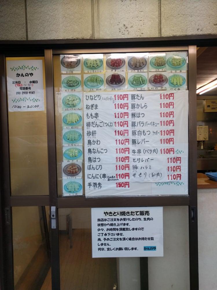 かんの