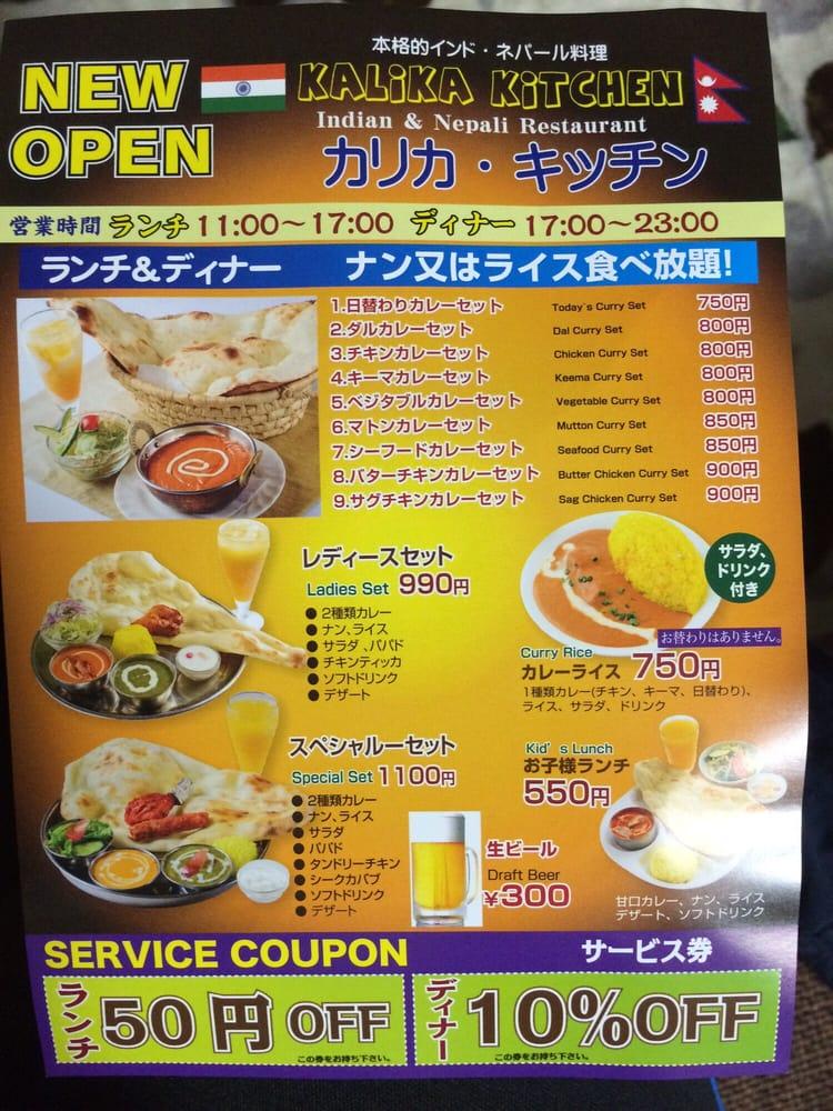 Kalika Kitchen北久里浜店
