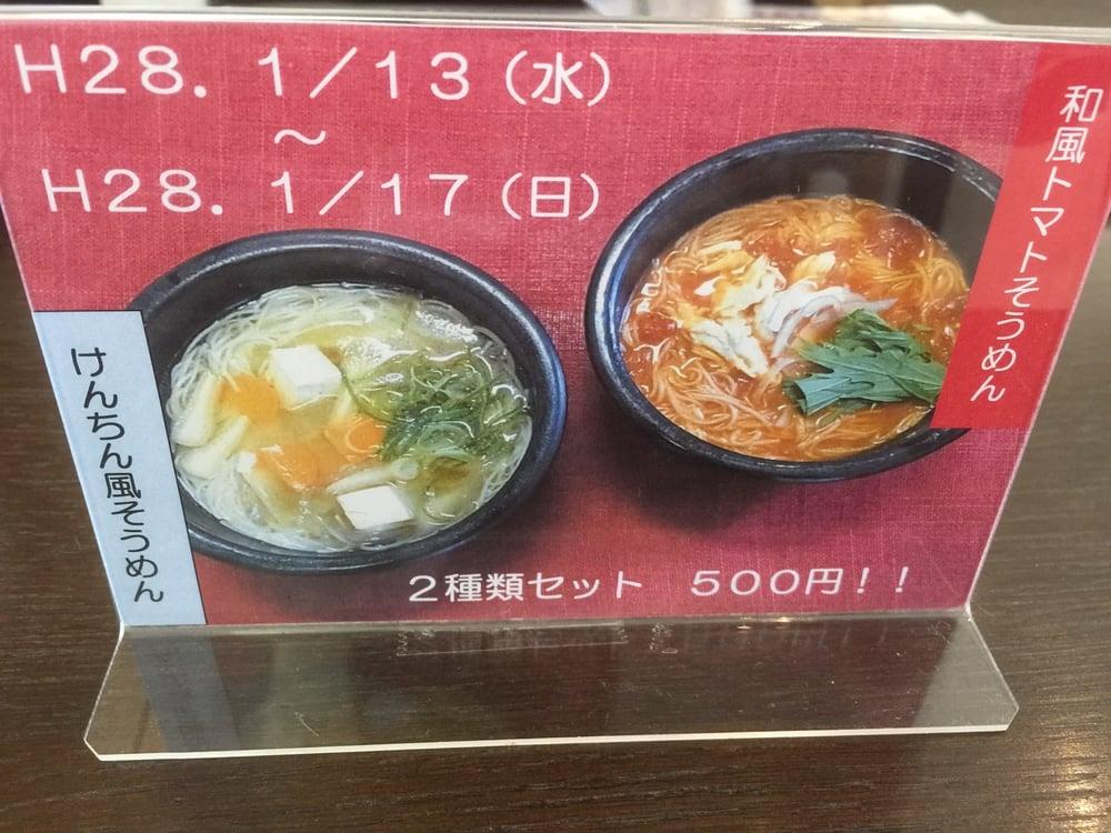 揖保乃糸庵