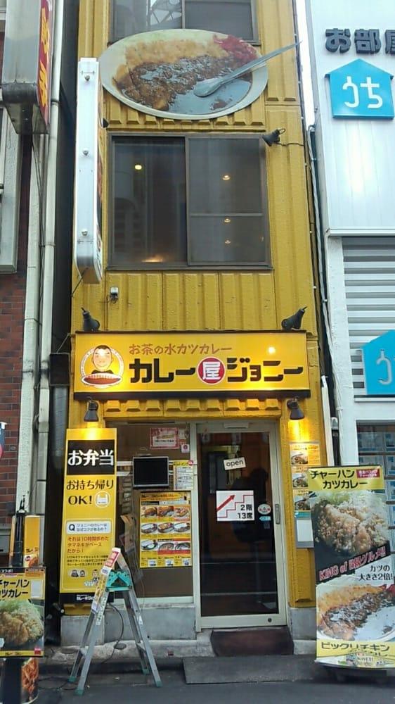 カレー屋ジョニー代々木店
