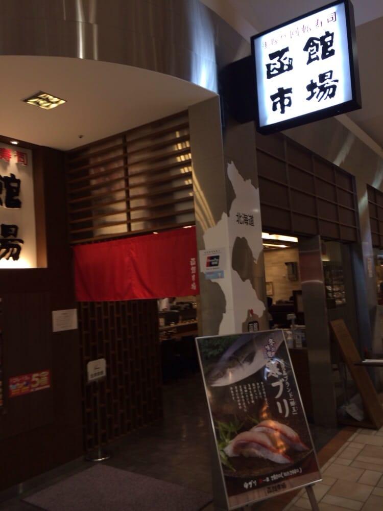 函館市場
