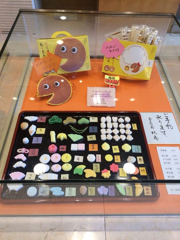 北島マルボーロ