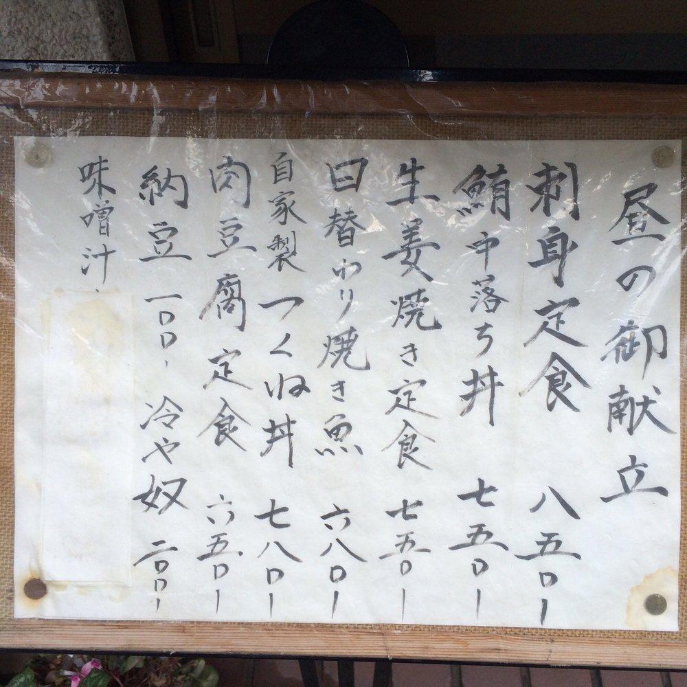 小料理 銭形