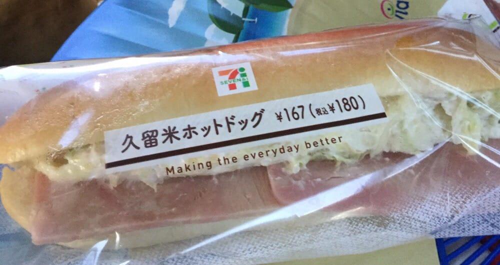 木村屋