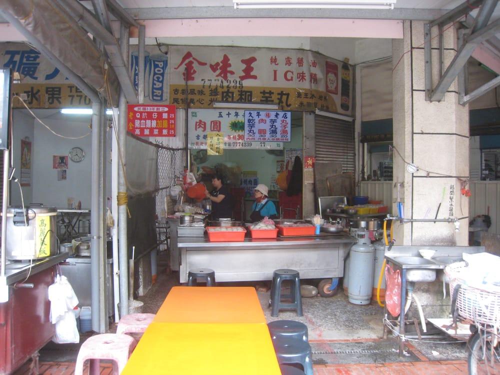 楊州肉圓芋丸